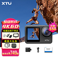 XTU 骁途 Max运动相机4K60超清防抖裸机防水摩托记录仪 简配版