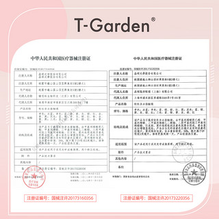 T-Garden 美瞳chusme日抛10片告白特调小直径彩色隐形眼镜视客旗舰