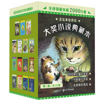 《不老泉文库升级版第一辑》 +《风暴侦探犬小五1-2》+《莫西西魔法日记》
