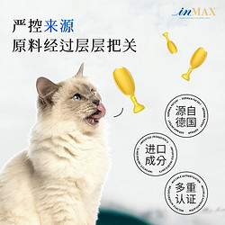 麦德氏 猫用小金标鱼油4粒，回购正装试吃全额退