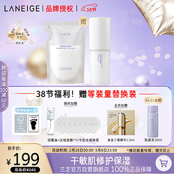 LANEIGE 兰芝 神经酰胺胜肽微精华牛奶水精华乳三合一补水