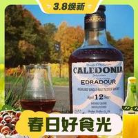 传统手工生产：EDRADOUR 埃德拉多尔 12年 单一麦芽 苏格兰威士忌 700ml 单瓶装