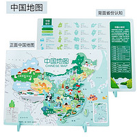 LEAUN 乐昂 L-MZL06 中国地图木制磁性拼图