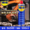 WD-40 除锈剂型号86500螺丝松动剂防锈润滑油500ml