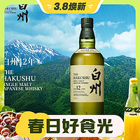 3.8焕新：THE HAKUSHU 白州 12年 单一麦芽 日本威士忌 43%vol 700ml 无盒