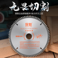 BaoLian 保联 切割片角磨机锯片