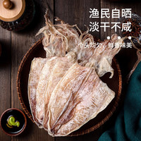 北海印象鱿鱼干货500克淡干手撕芥末干鱿鱼丝家用尤鱼海鲜 A3鱿鱼干500克约30条一