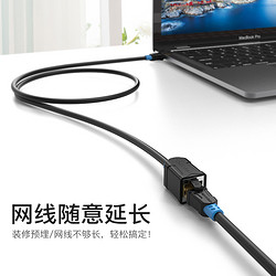 VENTION 威迅 網線延長線器寬帶連接網絡千兆網口六類公對母rj45對接頭加長