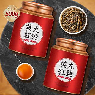 茗杰 茶叶 英红九号新茶广东原产英德红茶茶叶礼盒装500g 