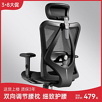 西昊M18人体工学椅电脑椅办公椅电竞椅书房家用椅子靠背舒适座椅