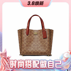 COACH 蔻驰 WILLOW系列 24号托特包 C8562 B4NQ4