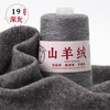 艾雨诺山羊绒毛线团手工织diy织毛衣线细毛线手羊毛线织围巾线1两 219深灰色