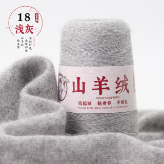 艾雨诺山羊绒毛线团手工织diy织毛衣线细毛线手羊毛线织围巾线1两 218浅灰色