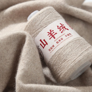 艾雨诺山羊绒毛线团手工织diy织毛衣线细毛线手羊毛线织围巾线1两 218浅灰色
