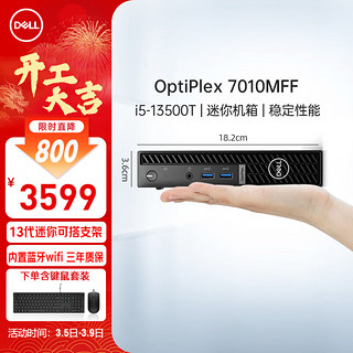 DELL 戴尔 OptiPlex7000MFF 商用图文办公迷你mini主机台式电脑小机箱 i5-12500T/16G/512G/集显 蓝牙+WIFI 定制