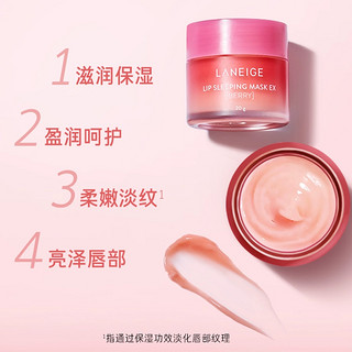 88VIP：LANEIGE 兰芝 保湿修护睡眠唇膜(莓果味)20g*2盒