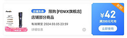 FENIX 菲尼克斯 C6V3.0 强光手电筒 京东户外直播间领取200-42，会员价185.8