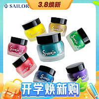 3.8焕新：SAILOR 写乐 1502 STORIA马戏团 钢笔彩墨 30ml 八色可选