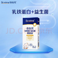 BIOSTIME 合生元 乳铁蛋白+益生菌儿童调制乳粉3g*5袋装