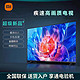  Xiaomi 小米 75英寸2024款 4K超高清远场语音全面屏液晶护眼平板电视 75英寸 电视版124*74cm　