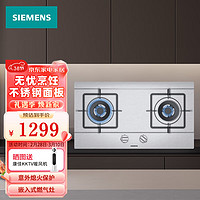 西门子（SIEMENS）嵌入式燃气灶 不锈钢面板 意外熄火保护 4.2 千瓦 无忧烹饪 ER7EA250MP