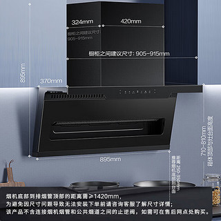 美的（Midea）顶侧双吸抽油烟机23立方大吸力自清洗家用吸油烟机双腔大风量厨房电器7字型吸油烟机DC2