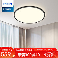 PHILIPS飞利浦卧室吸顶灯超薄现代简约主卧led护眼儿童房灯具superslim 墨玉黑36W白光