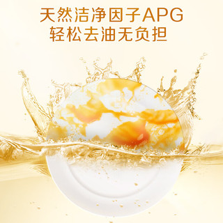 立白 佛手柑生姜洗洁精 除腥净味 1kg*2瓶