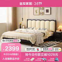 全友家居 法式皮艺软包主卧室双人大床1.5x2米实木高脚婚床家具129312 黑橡色|床B+265床垫