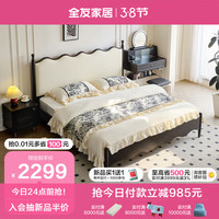 全友家居 法式轻奢风皮艺软包大床1.8x2米主卧室双人实木高脚床129002 黑橡色|床B+(左+右)床头柜*1