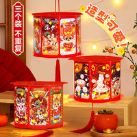 乐哲 龙年手提走马灯笼儿童diy手工制作半成品开学氛围装饰投影小花灯