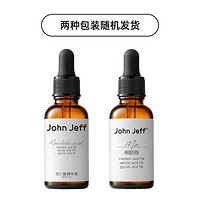 John Jeff 5%杏仁酸水杨酸面部精华液疏通毛孔痘痘粉刺油