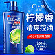  CLEAR 清扬 洗发水男士专用蓬松去屑止痒控油洗头膏水露液正品牌官方旗舰　