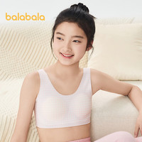 巴拉巴拉女童小背心内穿儿童内衣发育期文胸防凸点走光随心裁无痕 白红色调00316 150cm