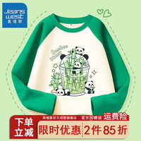 真维斯男童t恤长袖儿童2024新款拼接打底衫中大童内搭纯棉春秋装 【
