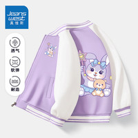 真维斯童装儿童棒球服外套2024春季女童学院风外搭中大童运动风 【棒球服外套】紫色(萌兔) 110