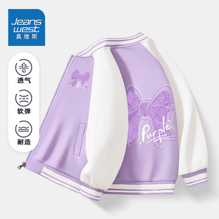 真维斯童装儿童棒球服外套2024春季女童学院风外搭中大童运动风 【棒球服外套】紫色（蝴蝶结） 120