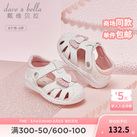 戴维贝拉(DAVE&BELLA)女童凉鞋洋气宝宝鞋子儿童关键鞋幼儿小童学步鞋2024夏季新款童鞋 白色