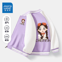 真维斯童装儿童棒球服外套2024春季女童学院风外搭中大童运动风 【棒球服外套】紫色(花辫女) 160