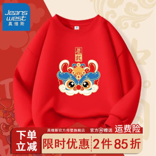真维斯新年亲子装一家三口2024龙年红色卫衣高端母女装拜年服薄款 【春秋款】130 100cm