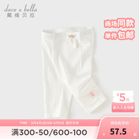 戴维贝拉(DAVE&BELLA)儿童七分裤女童打底裤小童休闲裤宝宝裤子2024夏装新款针织童裤 浅灰色【现货】 110cm(建议身高100-110cm)