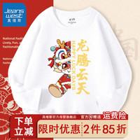 真维斯儿童纯棉长袖春秋龙年新年款圆领上衣男女童红色T恤拜年服 【长袖Uf9A纯棉f0】lA56 110