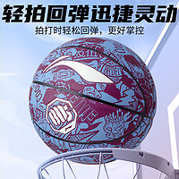 LI-NING 李宁 篮球7号七号标准成人专用吸湿耐磨室户外野球学生男蓝球正品