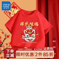 真维斯儿童新年红色短袖2024年龙年男童女童国风时尚潮流中大童T恤 【短袖】红(祥龙) 130