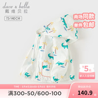 戴维贝拉(DAVE&BELLA)男童防紫外线外套连帽儿童上衣薄款宝宝防晒衣2024夏装新款皮肤衣 白底印花 100cm(建议身高90-100cm)