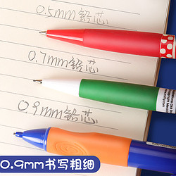 M&G 晨光 优握自动铅笔 单支装