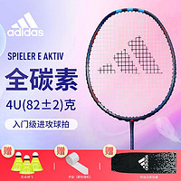 adidas 阿迪达斯 羽毛球拍单拍全碳素超轻专业训练球拍男女通用4u已穿线