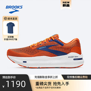 BROOKS 布鲁克斯 幽灵新款跑步鞋男缓震运动鞋透气跑鞋减震Ghost Max 桔红色/黑色/浪蓝 42.5