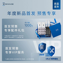 ECOVACS 科沃斯 X2 PRO扫地机器人自动上下水家用全自动扫拖一体机