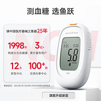 yuwell 鱼跃 血糖仪家用测试高精准测血糖的仪器测量仪试纸582